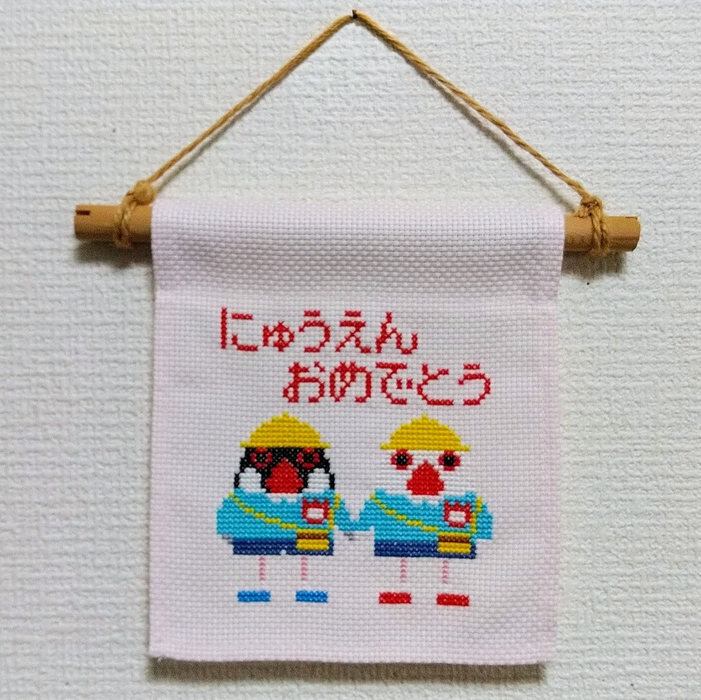 文鳥入園式のクロスステッチ
