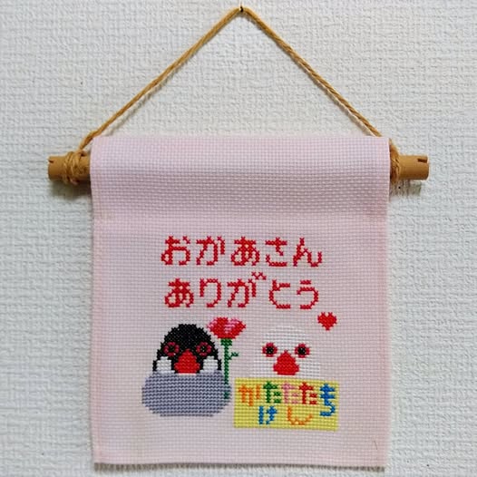文鳥母の日のクロスステッチ